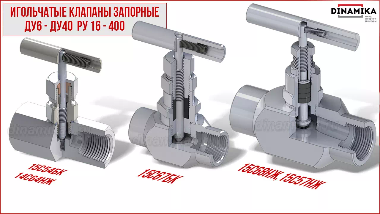 Резьбовые клапаны игольчатые муфтовые в Тольятти