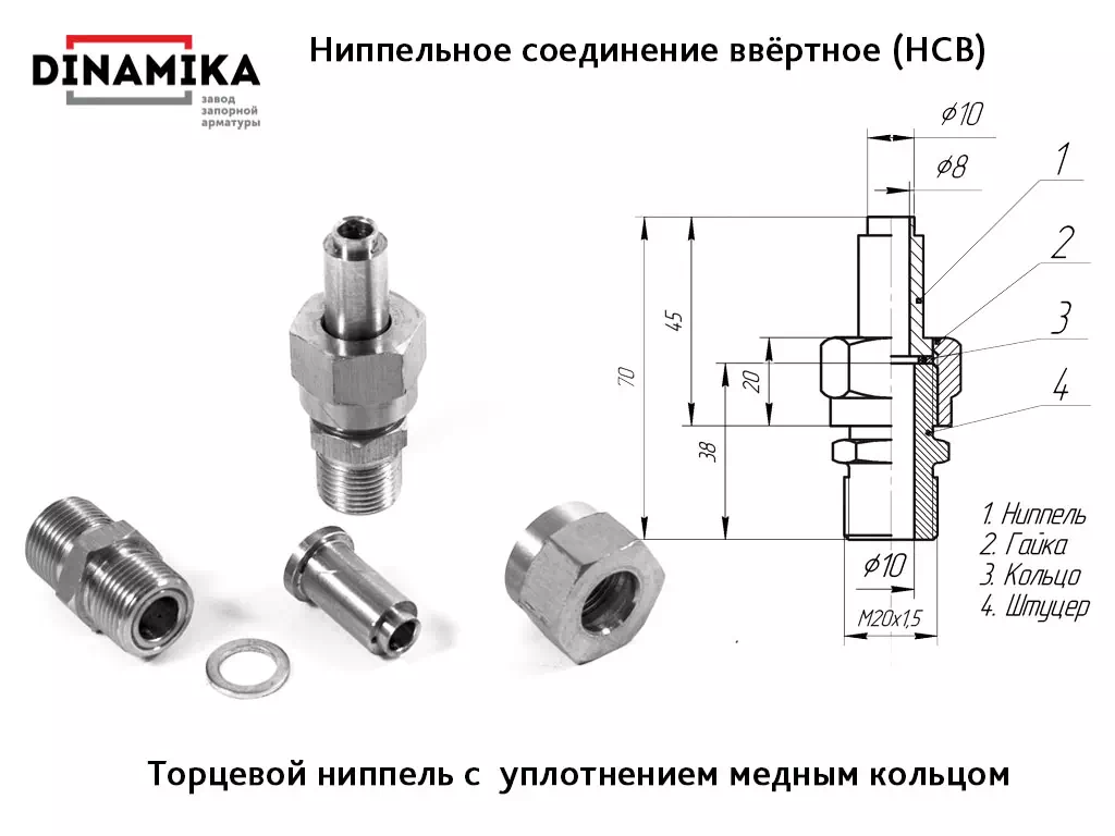 ниппельное соединение для муфтового клапана